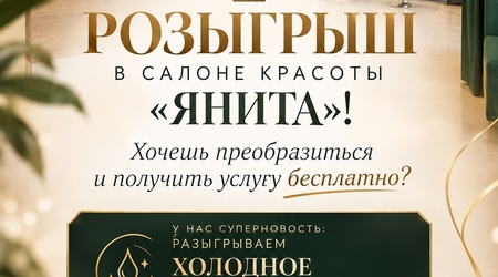 Изображение для поста. РОЗЫГРЫШ — ПОДАРИМ ВАШИМ ВОЛОСАМ КРАСОТУ!