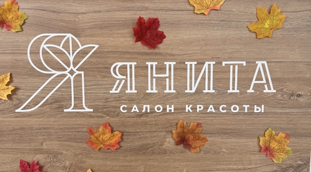 Изображение для поста. Год назад началась история нашего салона ЯНИТА ✨