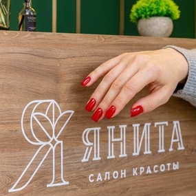 Ногтевой сервис_1117